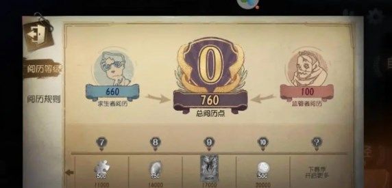 《第五人格》怎么升级快