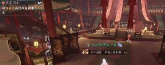 《逆水寒》手游霓裳同彩攻略