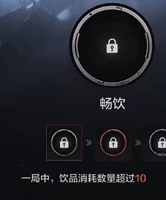 《暗区突围》无畅饮成就获取攻略