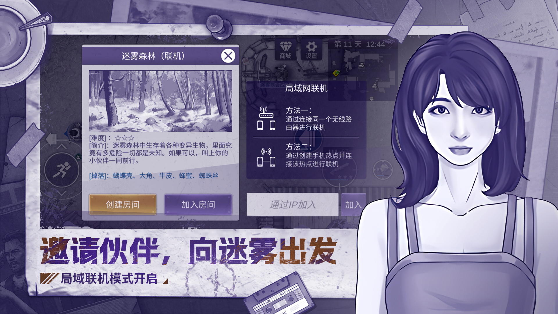 《阿瑞斯病毒2》井盖开启方法