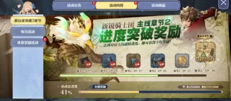 《剑与骑士团》兑换码有哪些