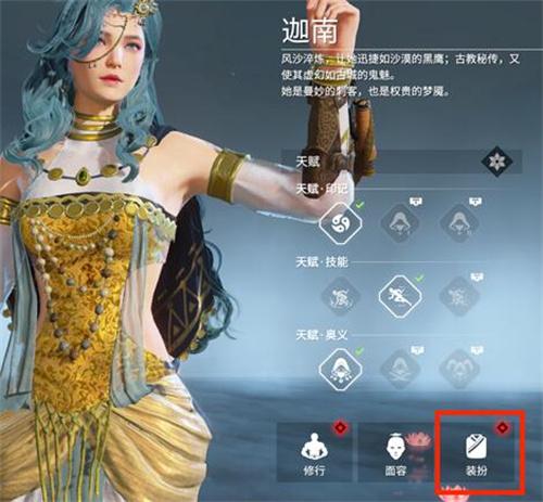 《永劫无间手游》头发颜色更改方法