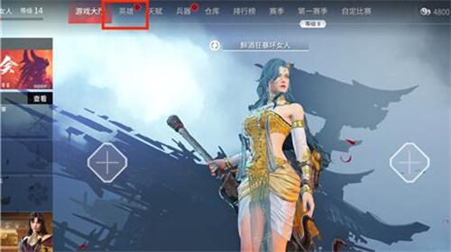 《永劫无间手游》头发颜色更改方法
