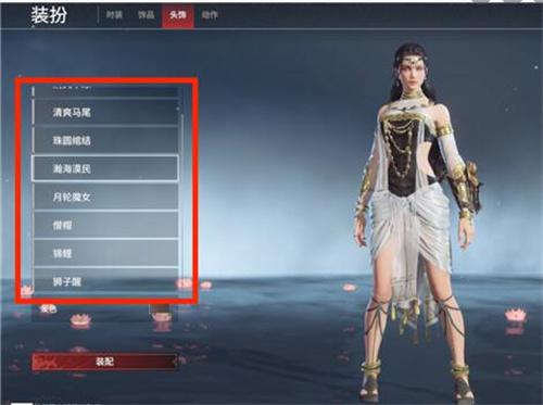 《永劫无间手游》头发颜色更改方法
