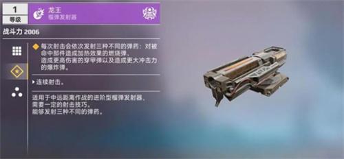 《创世战车》武器武器获取方式