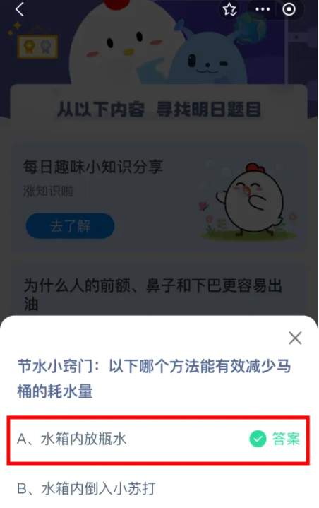 《支付宝》蚂蚁庄园2024分享汇总