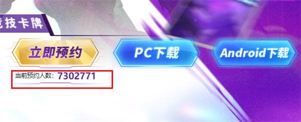 《漫威终极逆转》游戏预约方法