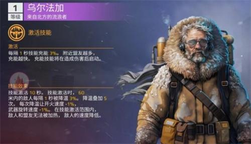 《创世战车》副驾驶选择推荐