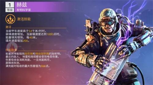 《创世战车》副驾驶选择推荐