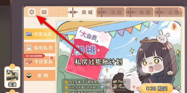 《胡桃日记》兑换码怎么使用