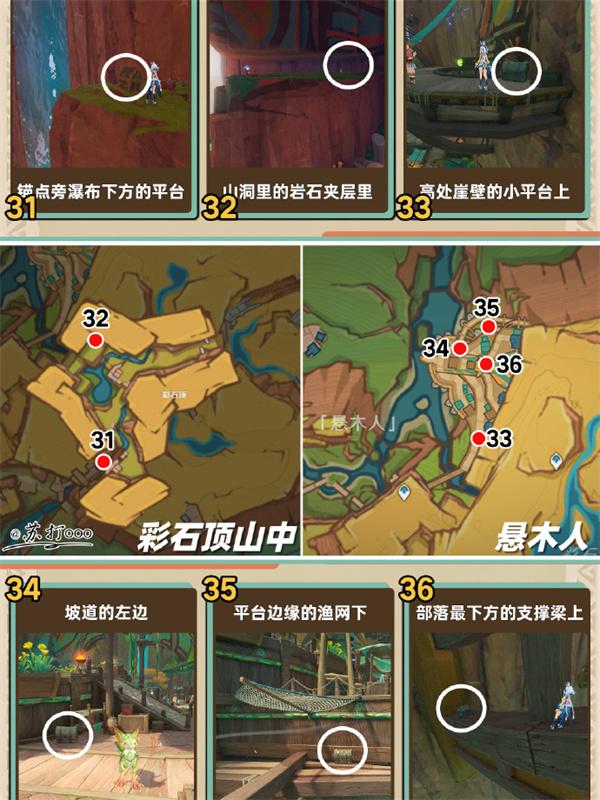 《原神》纳塔宝箱全收集攻略