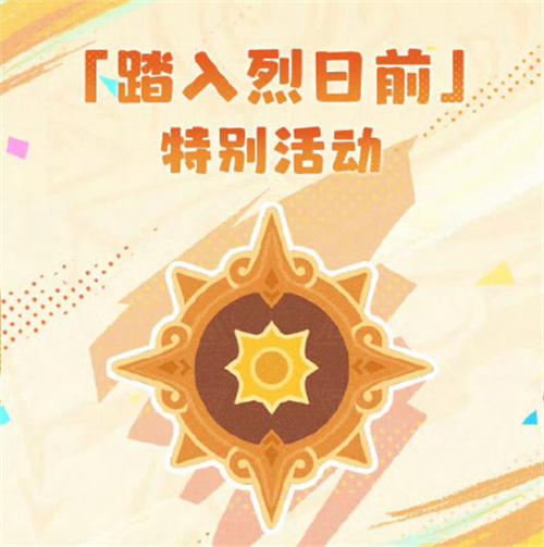 《原神》5.0原石兑换码一览