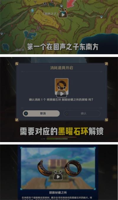 《原神》纳塔祝圣之霜位置大全