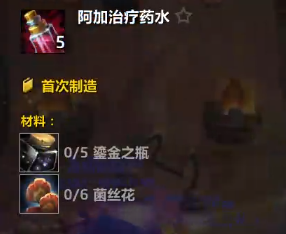 《魔兽世界》11.0快速获取双倍合剂攻略