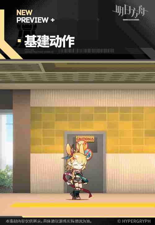 《明日方舟》寒芒克洛丝新手光环皮肤效果一览