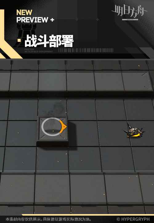 《明日方舟》寒芒克洛丝新手光环皮肤效果一览