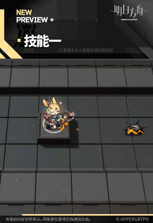 《明日方舟》寒芒克洛丝新手光环皮肤效果一览