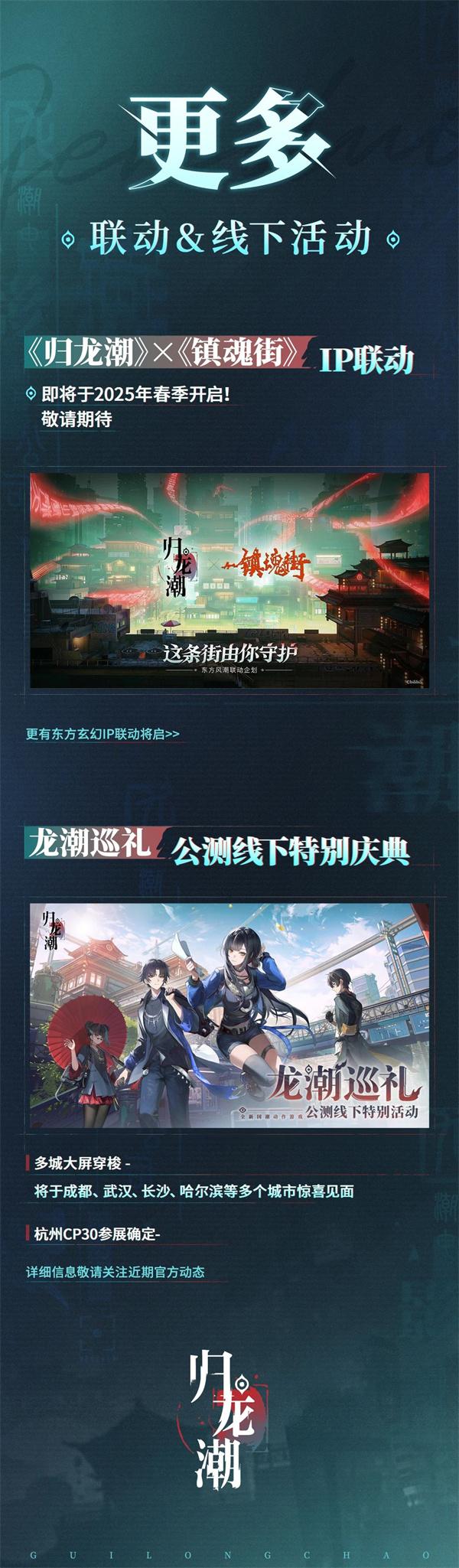 《归龙潮》公测福利汇总