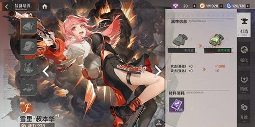 《龙族卡塞尔之门》装备强化方法