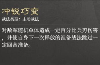 《三国谋定天下》S3赛季副本新战法介绍
