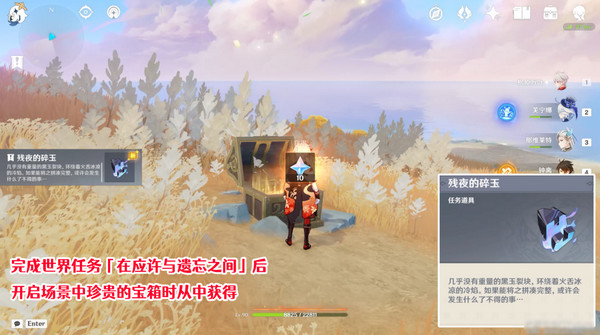 《原神》献给虚无的供物成就攻略