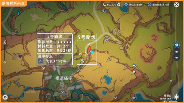 《原神》青蜜梅采集路线