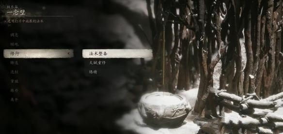 《黑神话悟空》未来珠怎么获取
