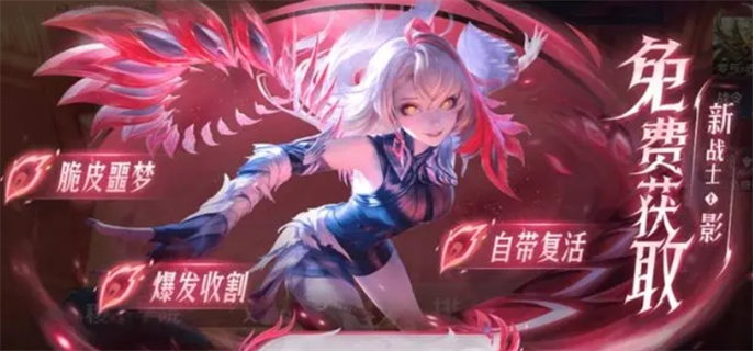 《王者荣耀》新英雄影怎么玩