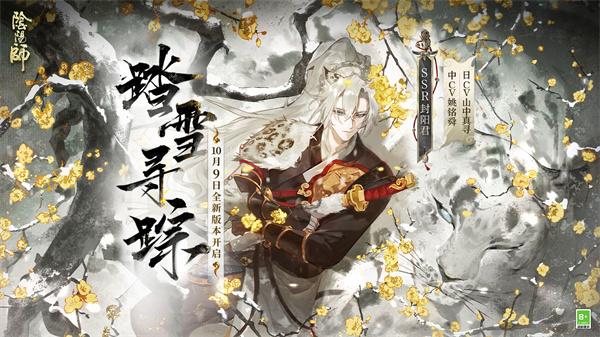 《阴阳师》以武会友阵容搭配攻略