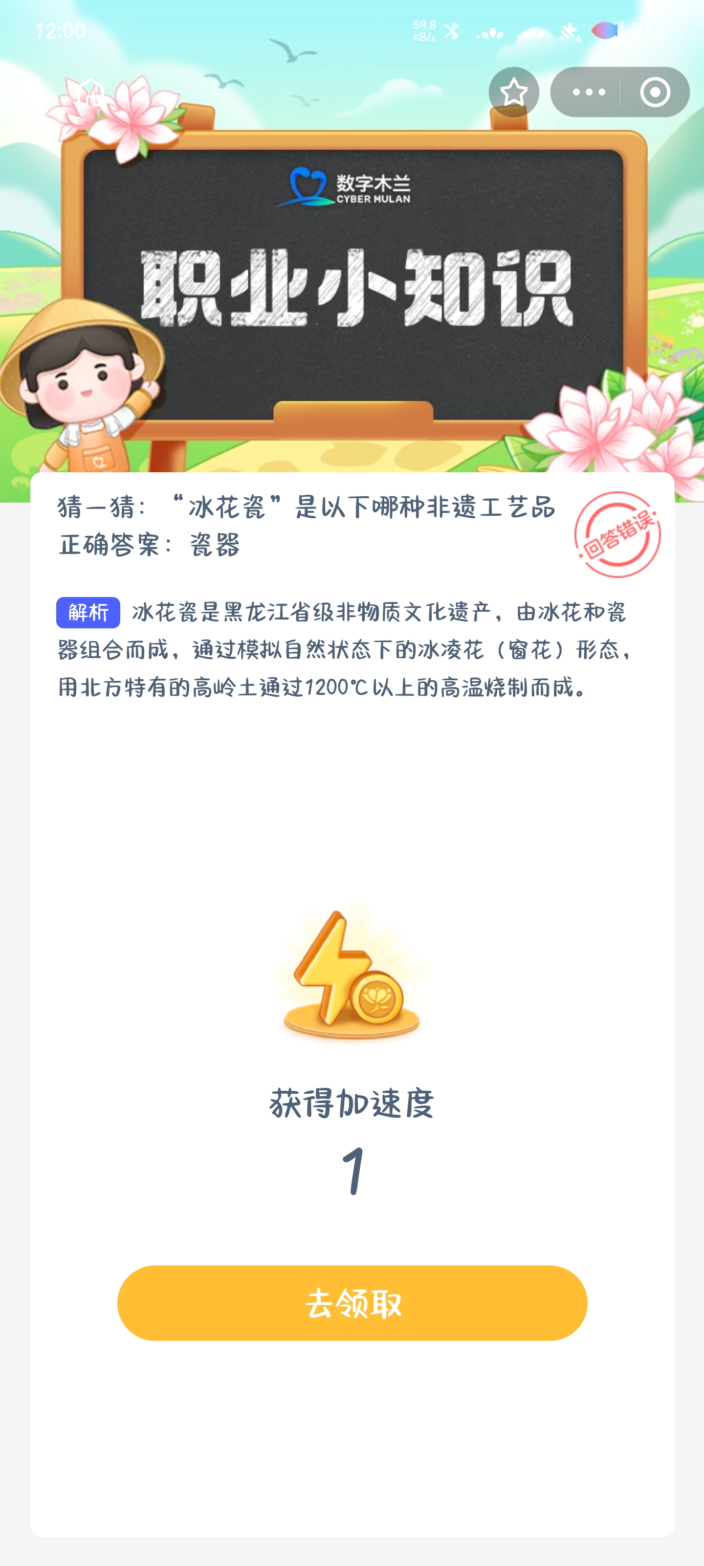 《支付宝》2024蚂蚁新村今日答案分享汇总