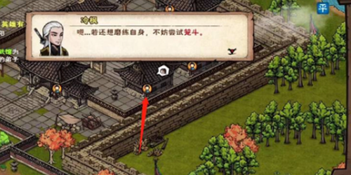 《烟雨江湖》笼斗场开启方法