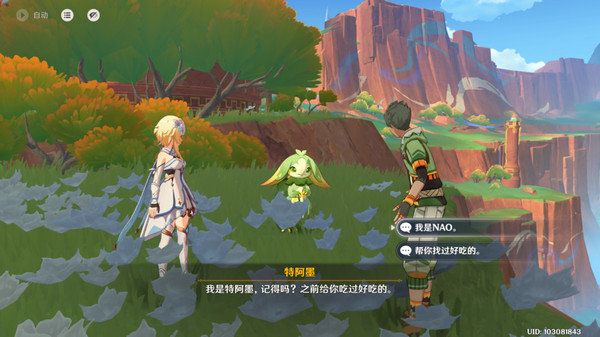 《原神》龙的摇篮成就攻略