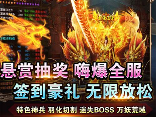 《莽荒传奇》2024可用礼包码分享