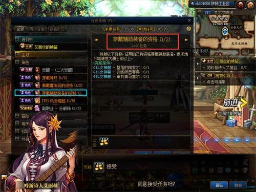 《dnf手游》左右槽开启方法