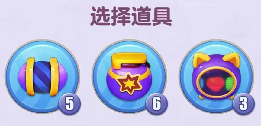 《蛋仔滑滑》道具用法攻略
