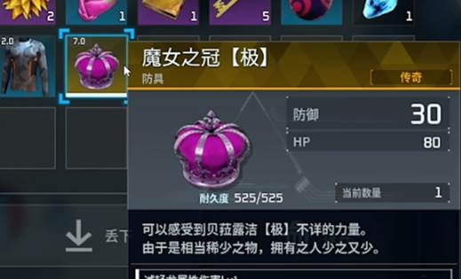 《幻兽帕鲁》魔女之冠极怎么获取
