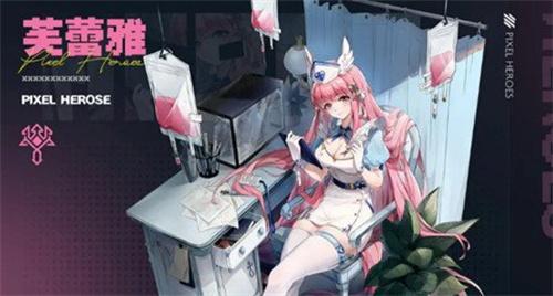 《浮空秘境》芙蕾雅技能属性介绍