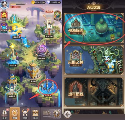 《浮空秘境》神海探险游戏玩法攻略