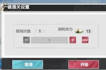 《排球少年》新的征程练习赛玩法介绍