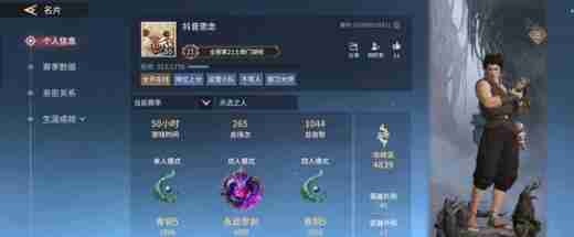 《永劫无间手游》崔三娘魂玉选择