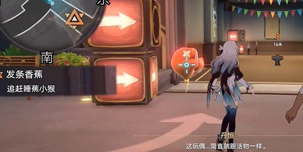 《崩坏星穹铁道》发条香蕉这个任务要怎么完成