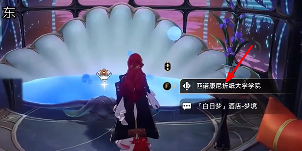 《崩坏星穹铁道》一只安达鲁猴任务流程