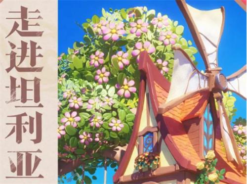 《蛋仔派对》坦利亚大陆上线时间
