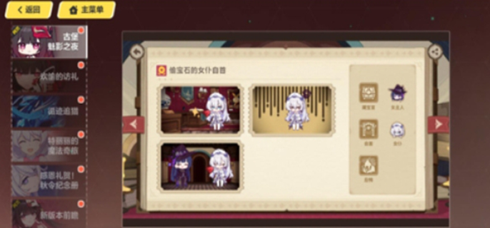 《崩坏3》古堡魅影之夜活动答案是什么