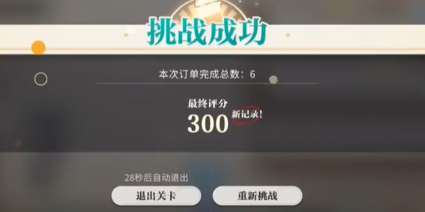 《归龙潮》珍闻杯中留进阶学徒历练怎么玩