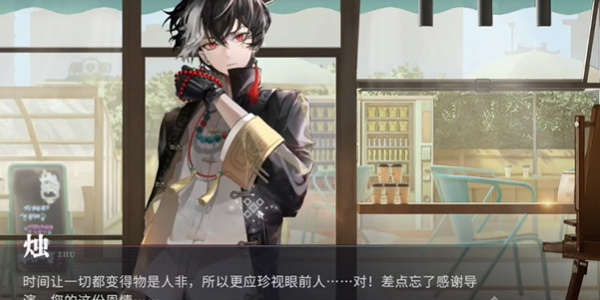 《归龙潮》珍闻杯中留尘世修习完成方法