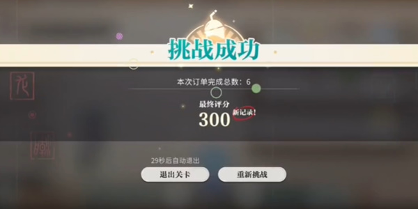 《归龙潮》珍闻杯中留温控高手怎么做