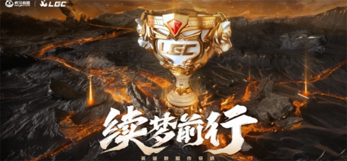 《英雄联盟》老头杯第二届什么时候开始