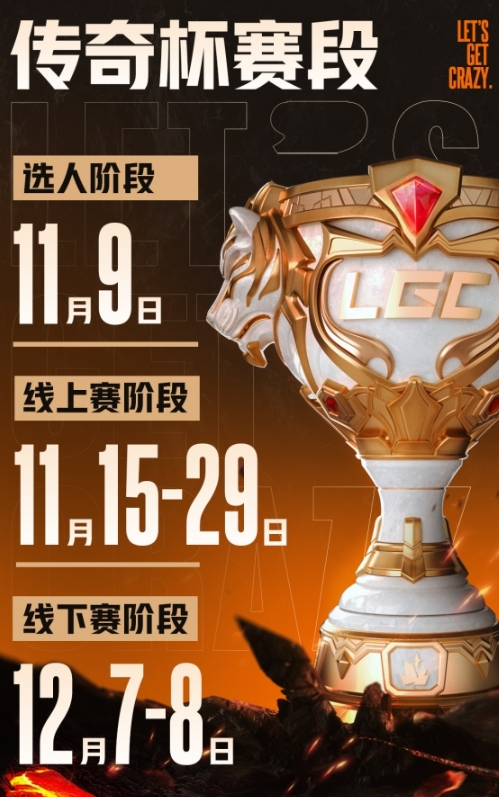 《英雄联盟》老头杯第二届什么时候开始