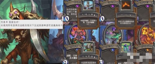 《炉石传说》我爱法术怎么完成
